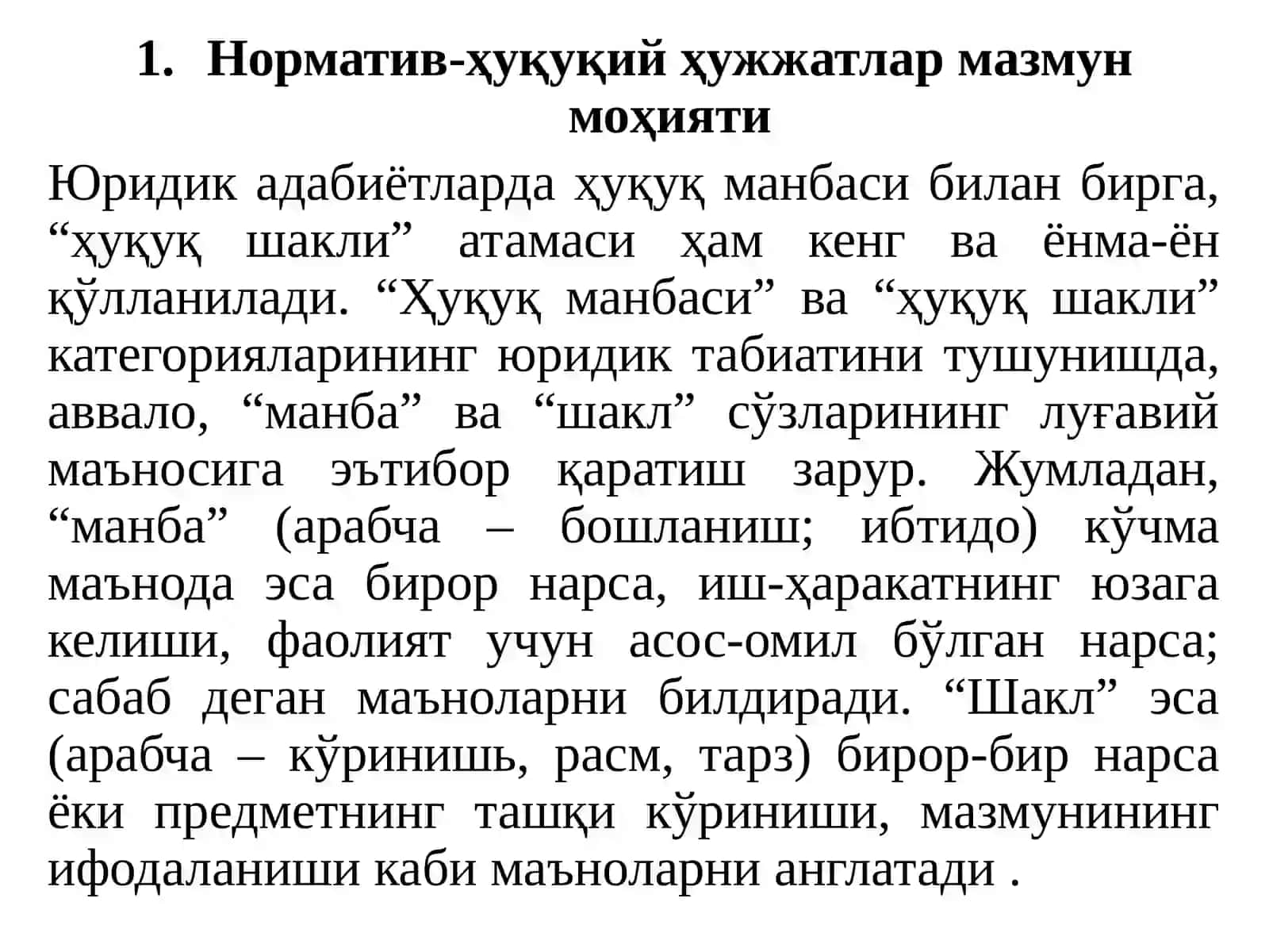 Умумий ҳуқуққа кириш ҳуқуқнинг асослари 2