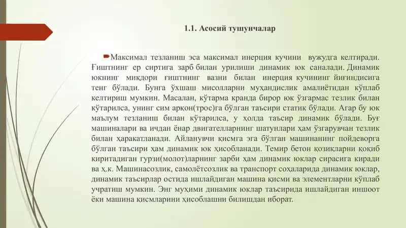 2-Мағруза: Динамик юклар таъсирида ҳосил бўладиган тебранишлар. Иншоотлар динамикаси усуллари 2