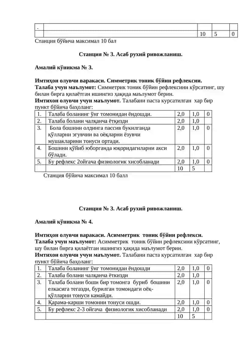 Бабинский рефлекси 2