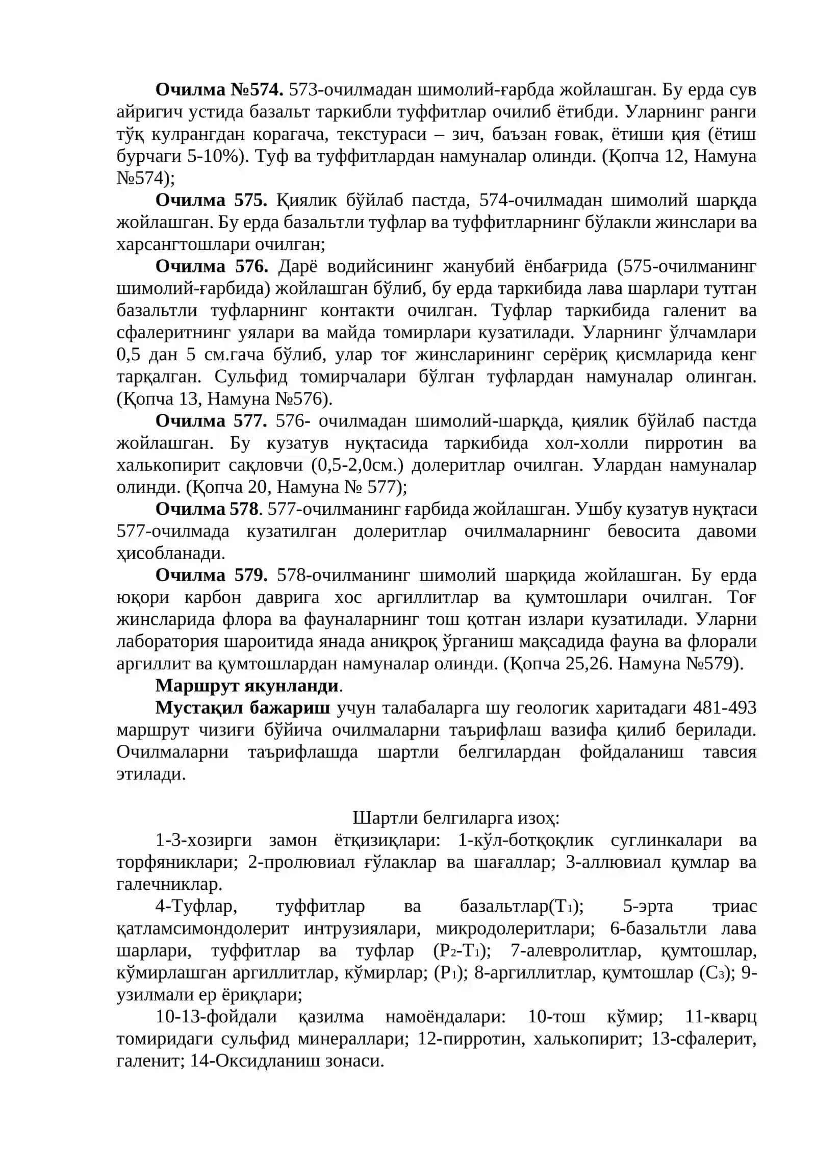 Ер усти очилмаларини таърифлаш орқали геологик кузатув нуқталарини амалга ошириш. 2