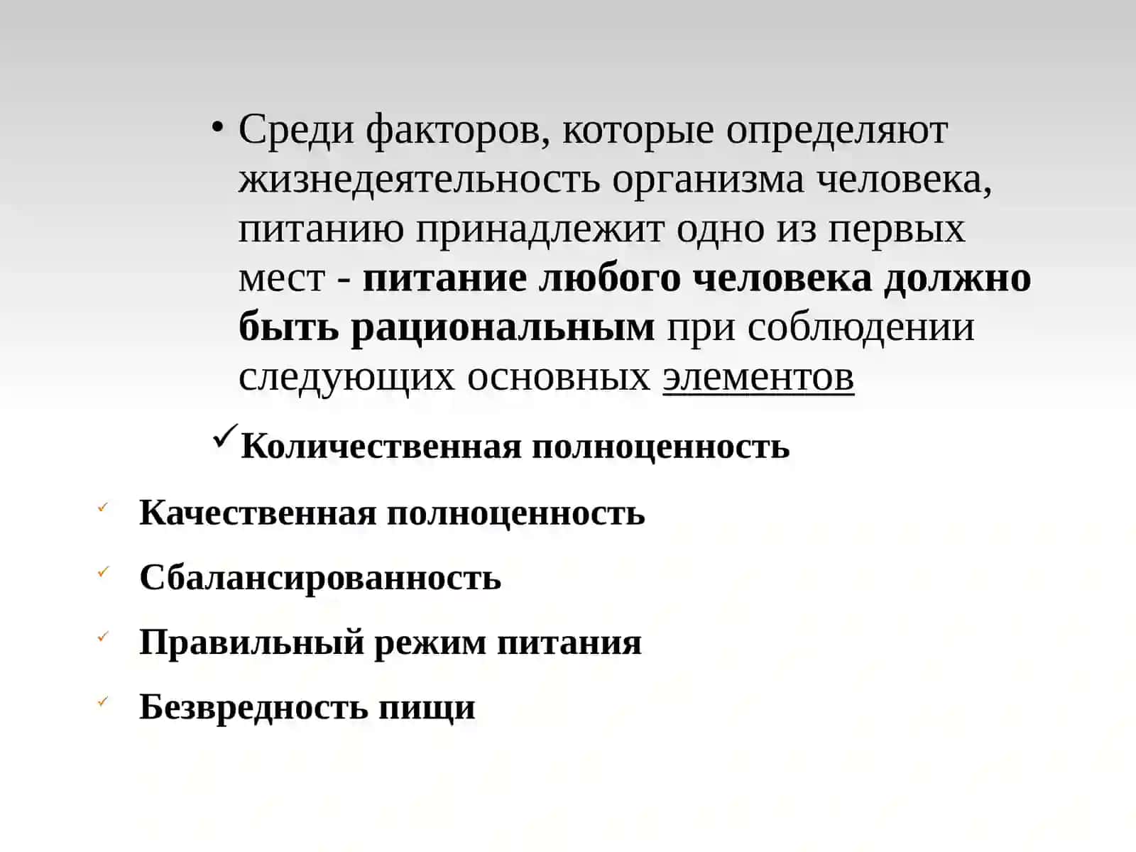 Санитарный контроль питания военнослужащих 2