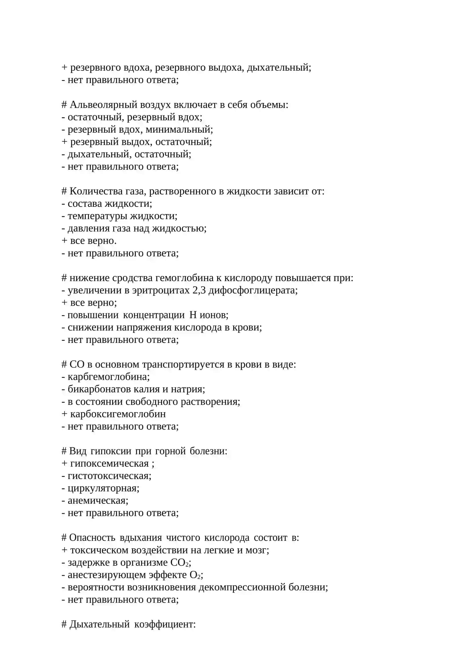 Величина артериального давления в плечевой артерии здорового человека 2