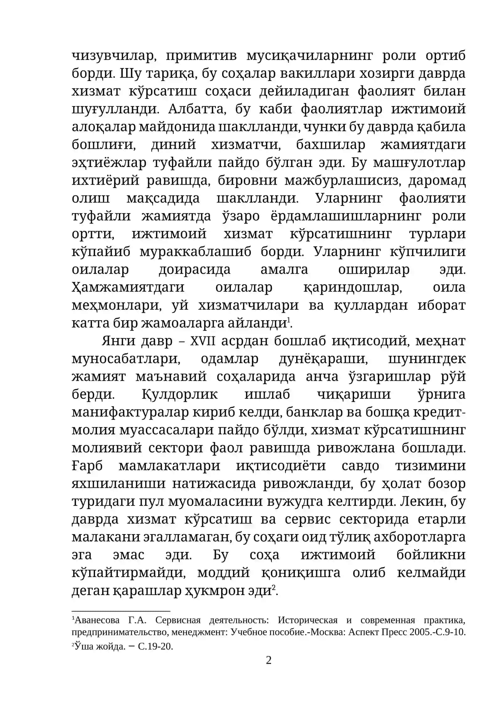 ДАВЛАТ ХИЗМАТЛАРИ КЎРСАТИШ ТУРЛАРИ 2
