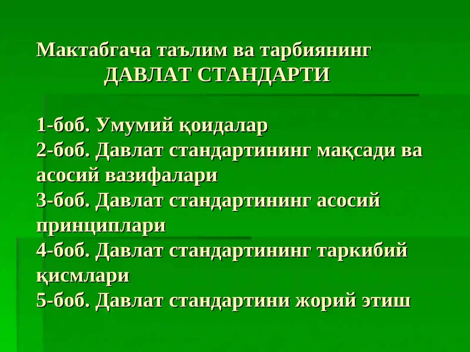 ДАВЛАТ СТАНДАРТИ 2