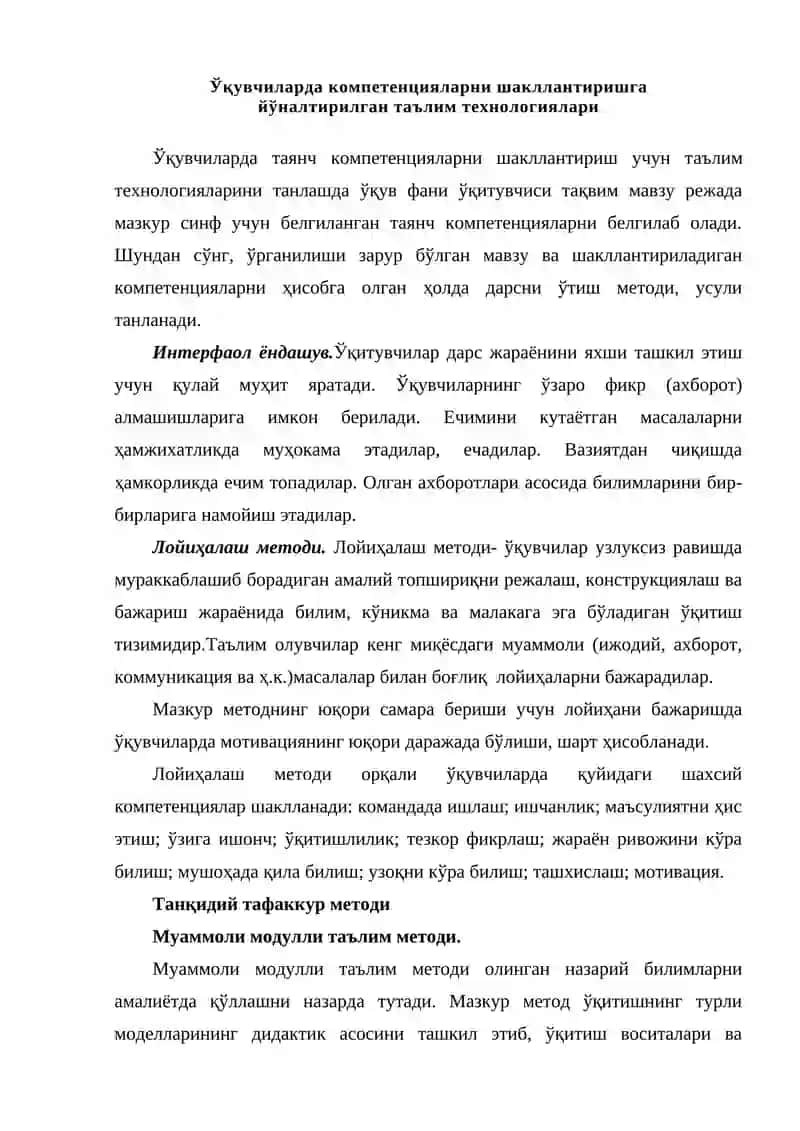 Ўқувчиларда компетенцияларни шакллантиришга йўналтирилган таълим технологиялари 2