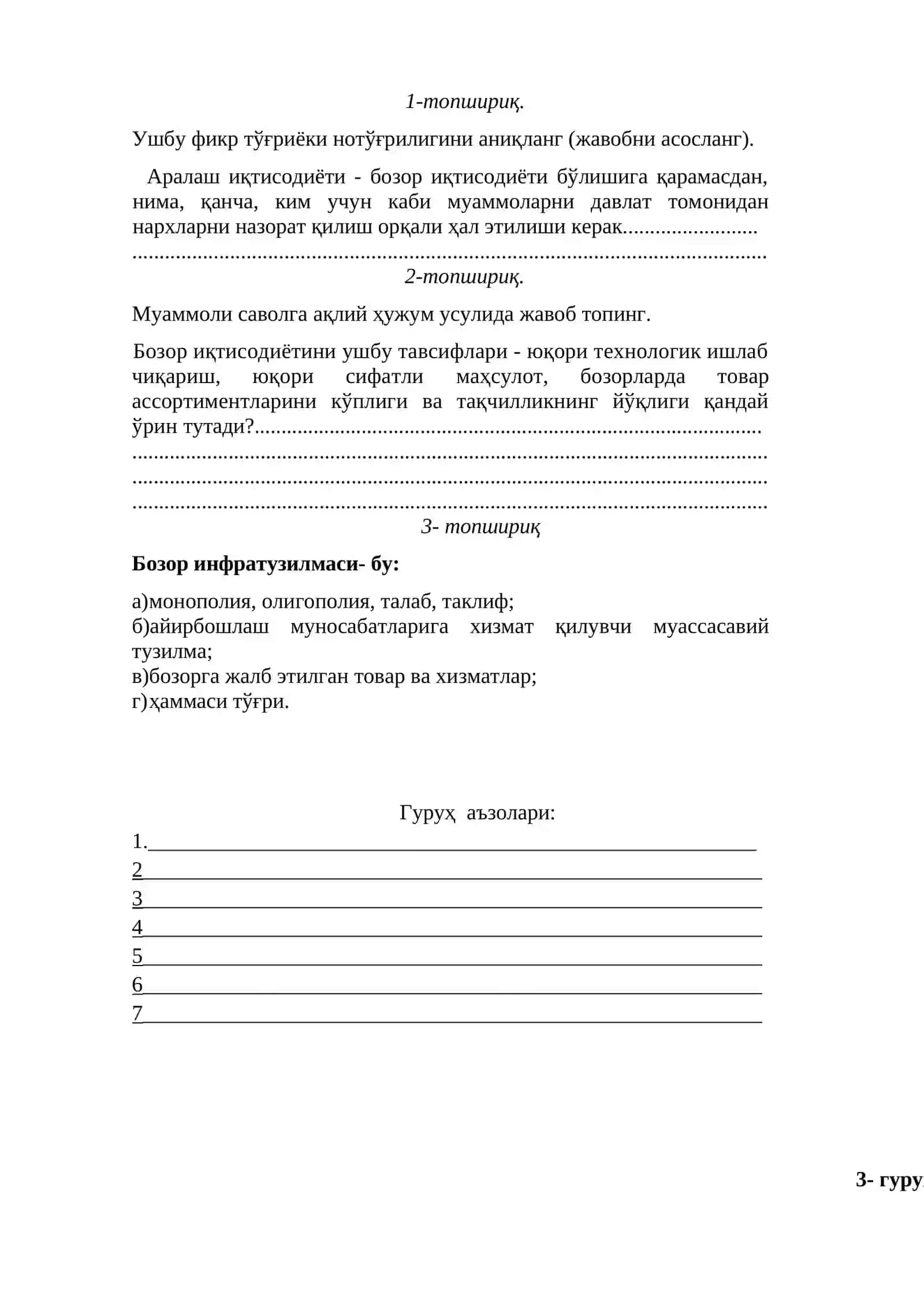 Муаммоли саволга ақлий ҳужум усулида жавоб топинг 2