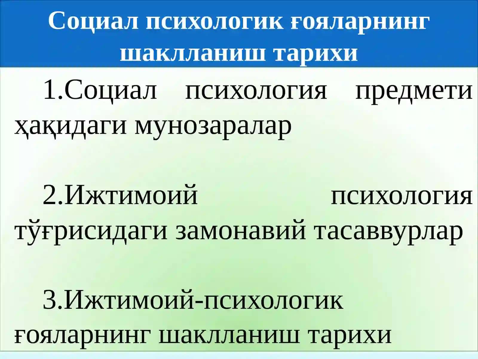 Ижтимоий психологиянинг назарий ва амалий муаммолари 2