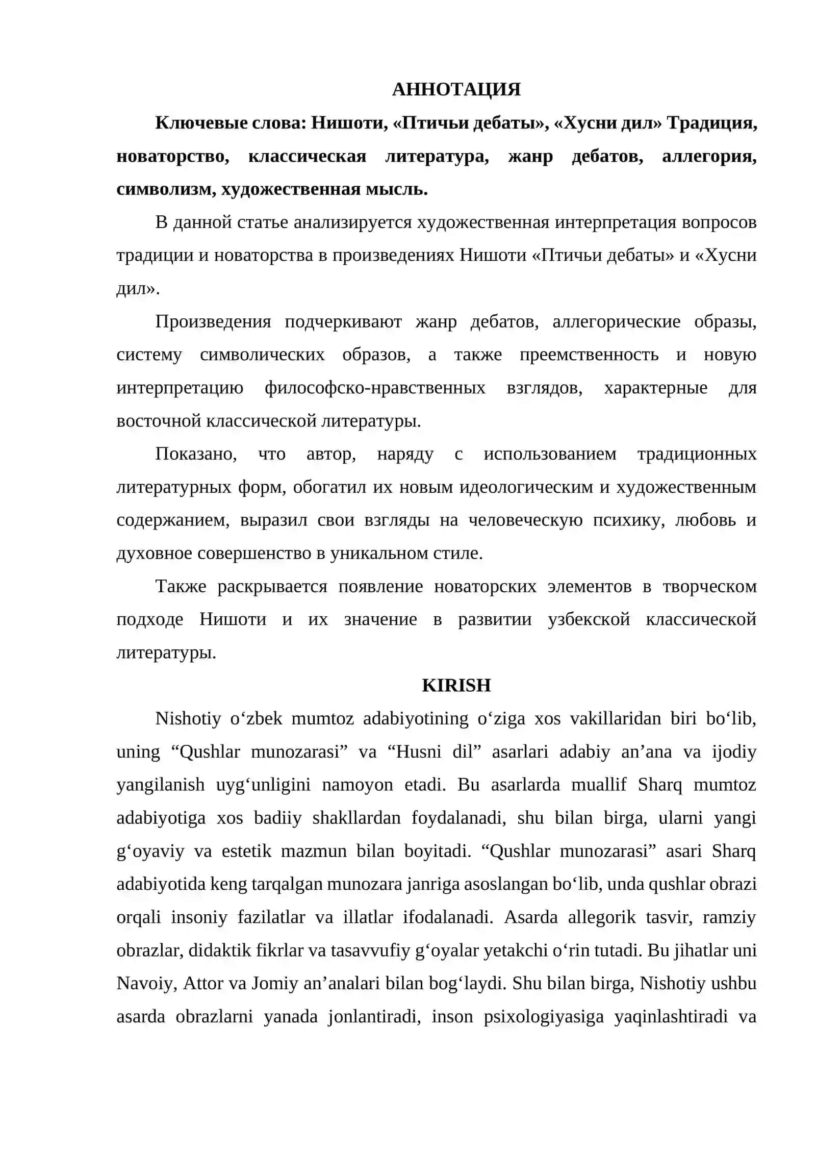 NISHOTIYNING "QUSHLAR MUNOZARASI" VA "HUSNI DIL" ASARLARIDA AN'ANA VANAVOTORLIK MASALALARI TAHLILI 2