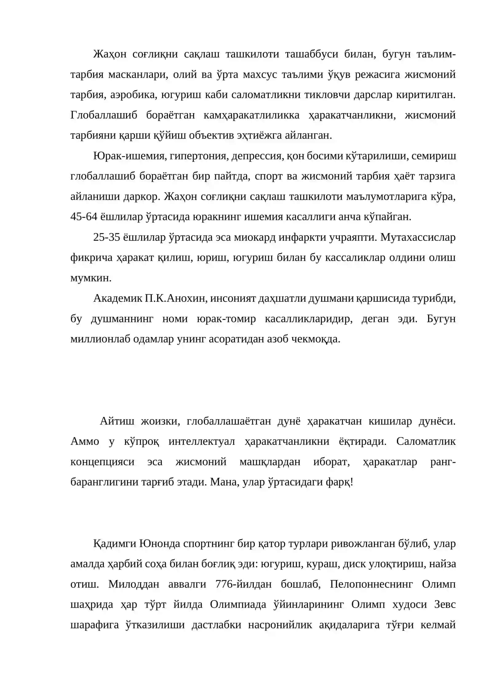 Мавзу: Спортнинг глобал жараёнга айланишининг ўзига хос хусусиятлари 2