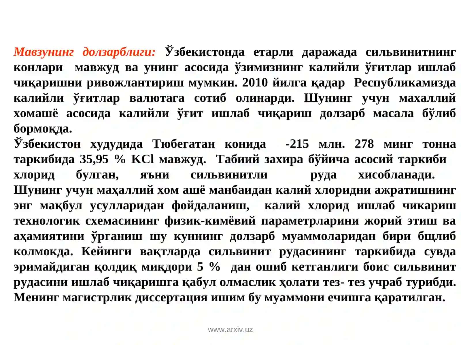 «Сильвинитни уч босқичли шламсизлантириш технологиясини ишлаб чиқиш» (Деҳқонобод калийли ўғитлар заводи мисолида) 2