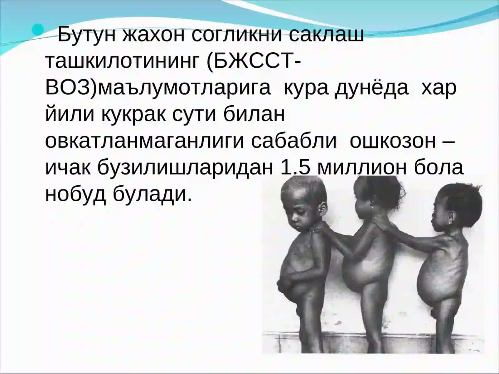 Кўкрак сути билан эмизишга қаршиликлар 2