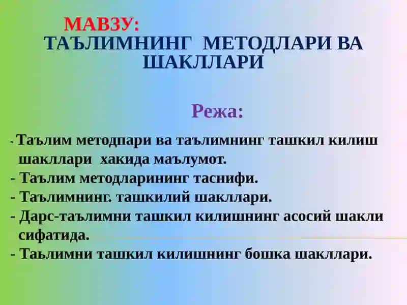 Таълимнинг методлари ва шакллари 2
