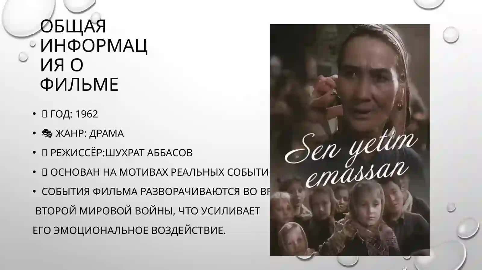 Ты не сирота (sen yetim emassan) 2