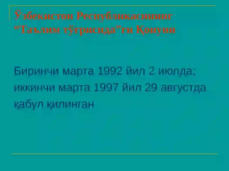 Ўзбекистон Республикасининг “Таълим тўғрисида”ги Қонуни ва Кадрлар тайёрлаш милли 2
