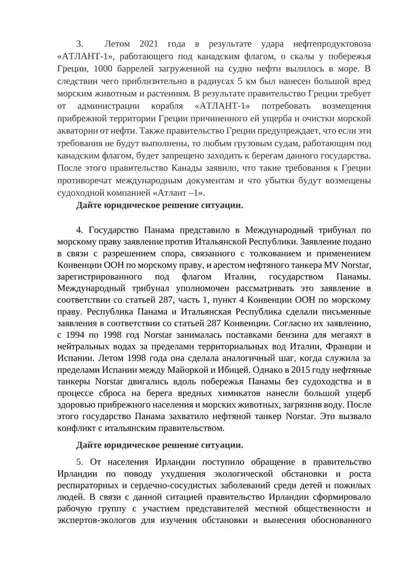 Биологическое разнообразие Аргентины и Уругвая 2