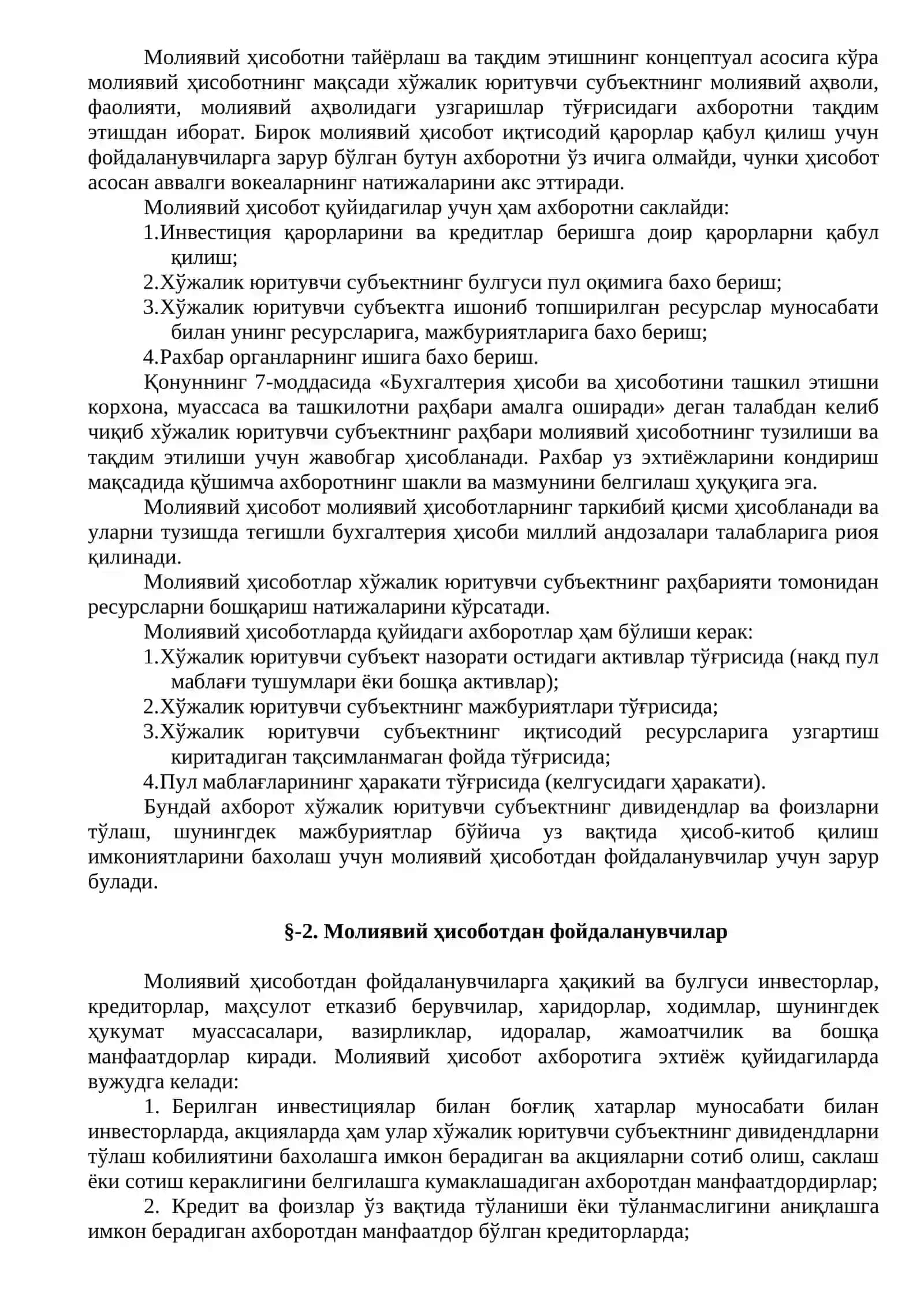 1-ma’ruza: MOLIYAVIY HISOBOT FANIGA KIRISH 2