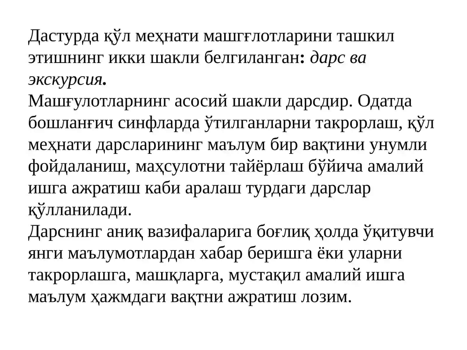 Меҳнат машғулотларини ташкил этиш ва ўтказиш технологияси 2