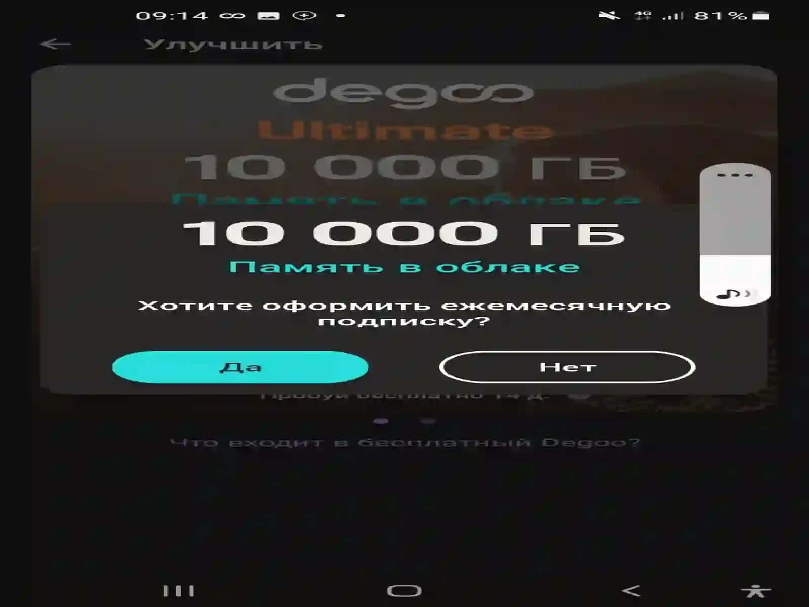 Degootexnologiyasitahlil 2