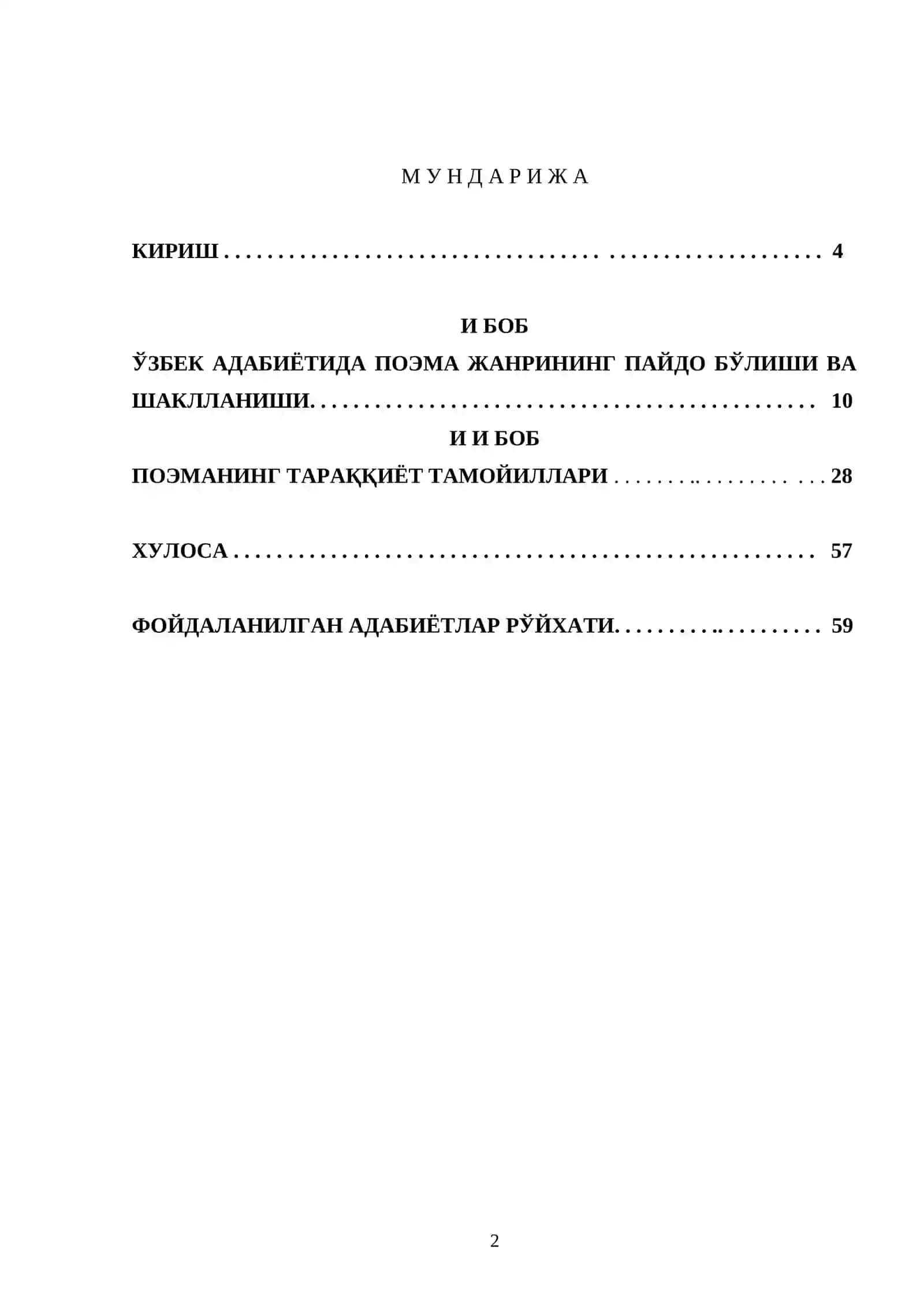 Ўзбек адабиётида поэма жанрининг тараққиёт тамойиллари 2
