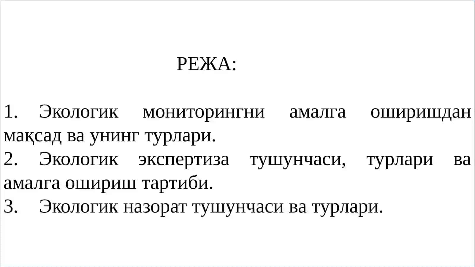 ЭКОЛОГИК МОНИТОРИНГ, ЭКОЛОГИК ЭКСПЕРТИЗА ВА ЭКОЛОГИК НАЗОРАТ 2