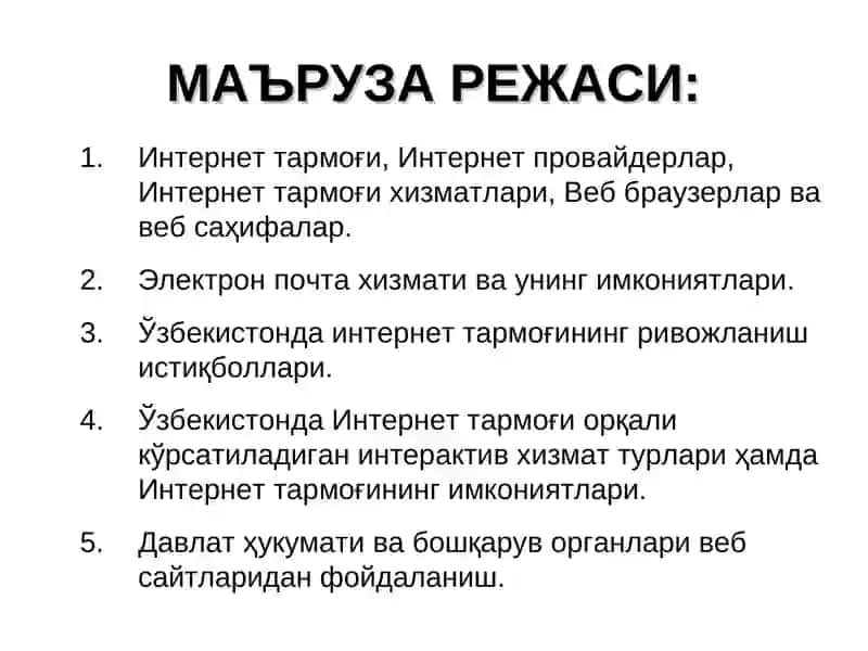 Интернеттехнологиялари асослари 2