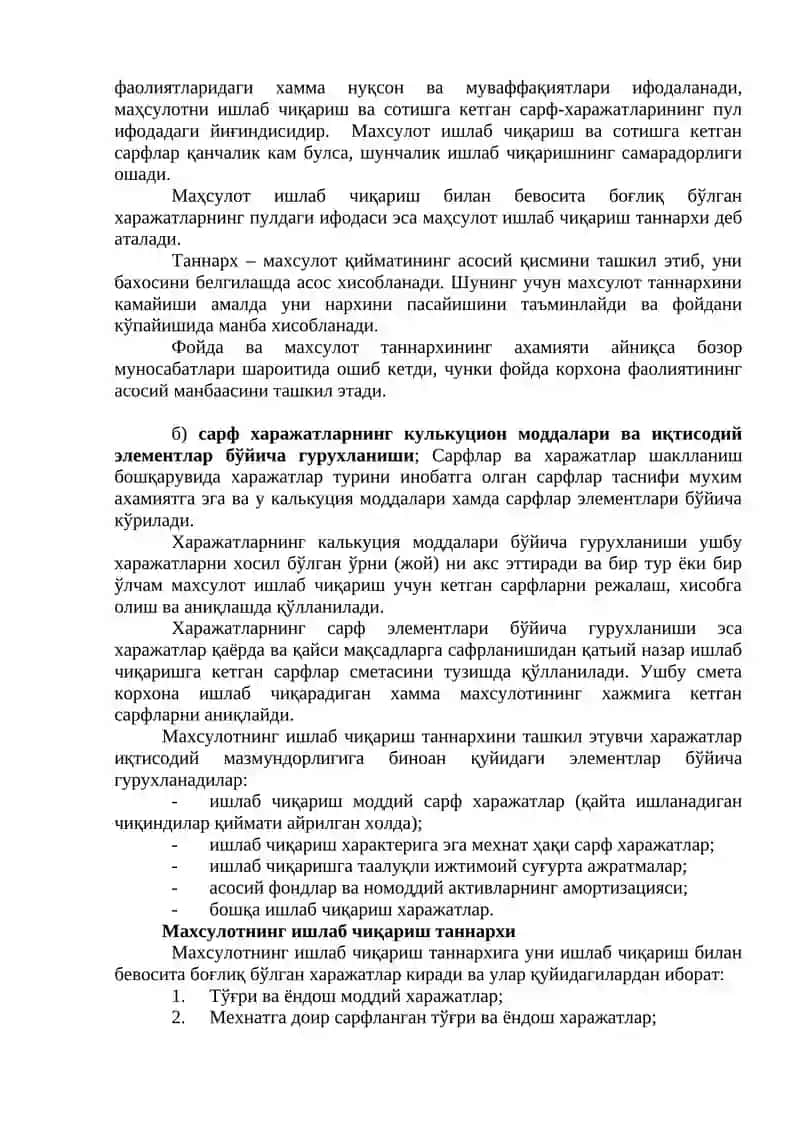 Кимё ва озиқ-овқат саноати корхоналари сарфлари, уларнинг моҳияти, структураси ва таснифи 2