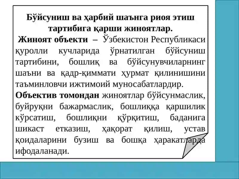 Харбий хизматни ўташ тартибига қарши жиноятлар 2