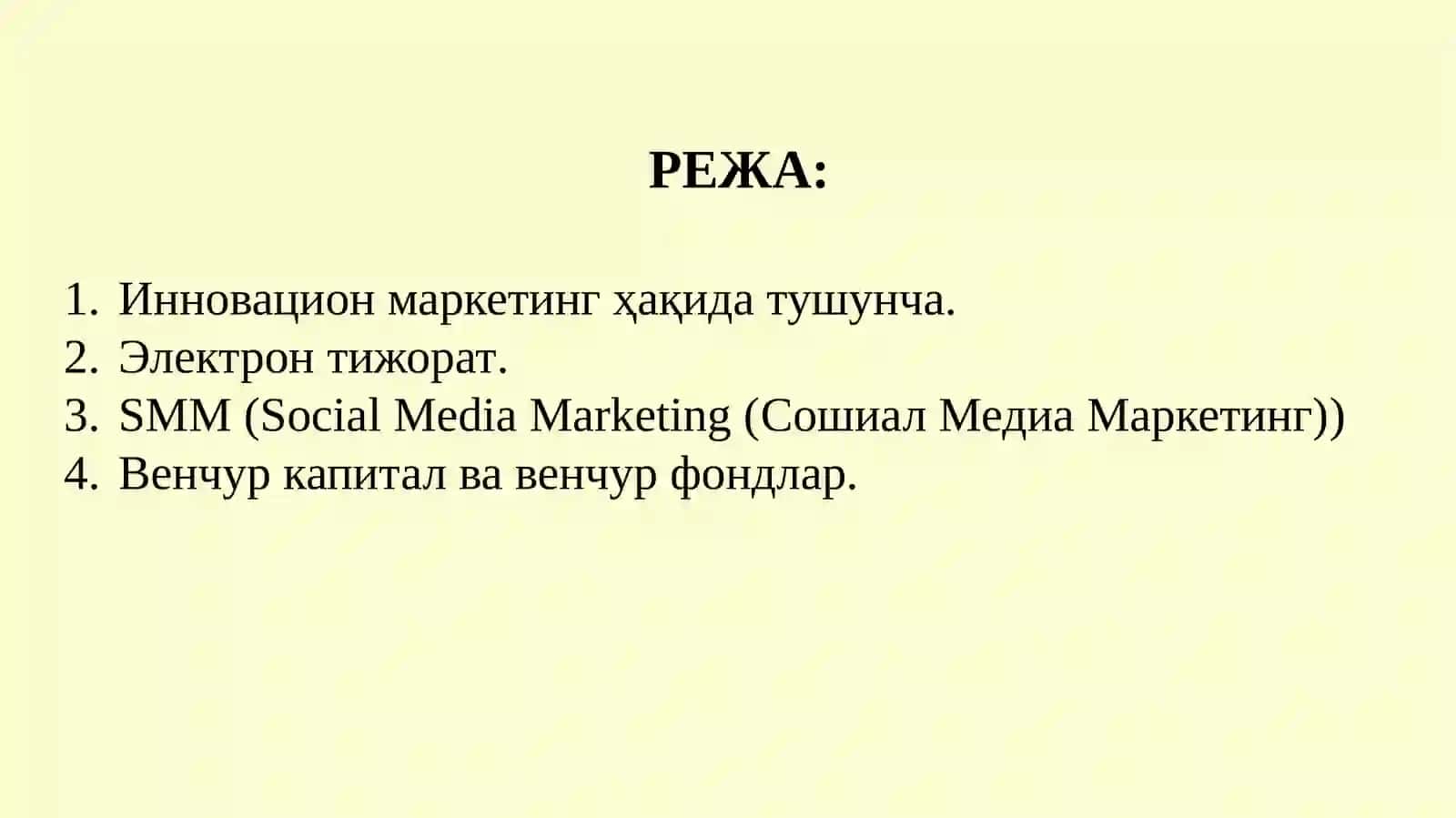 ИННОВАЦИОН МАРКЕТИНГ ВА ЭЛЕКТРОН ТИЖОРАТ. ВЕНЧУР КАПИТАЛ ВА ВЕНЧУР 2
