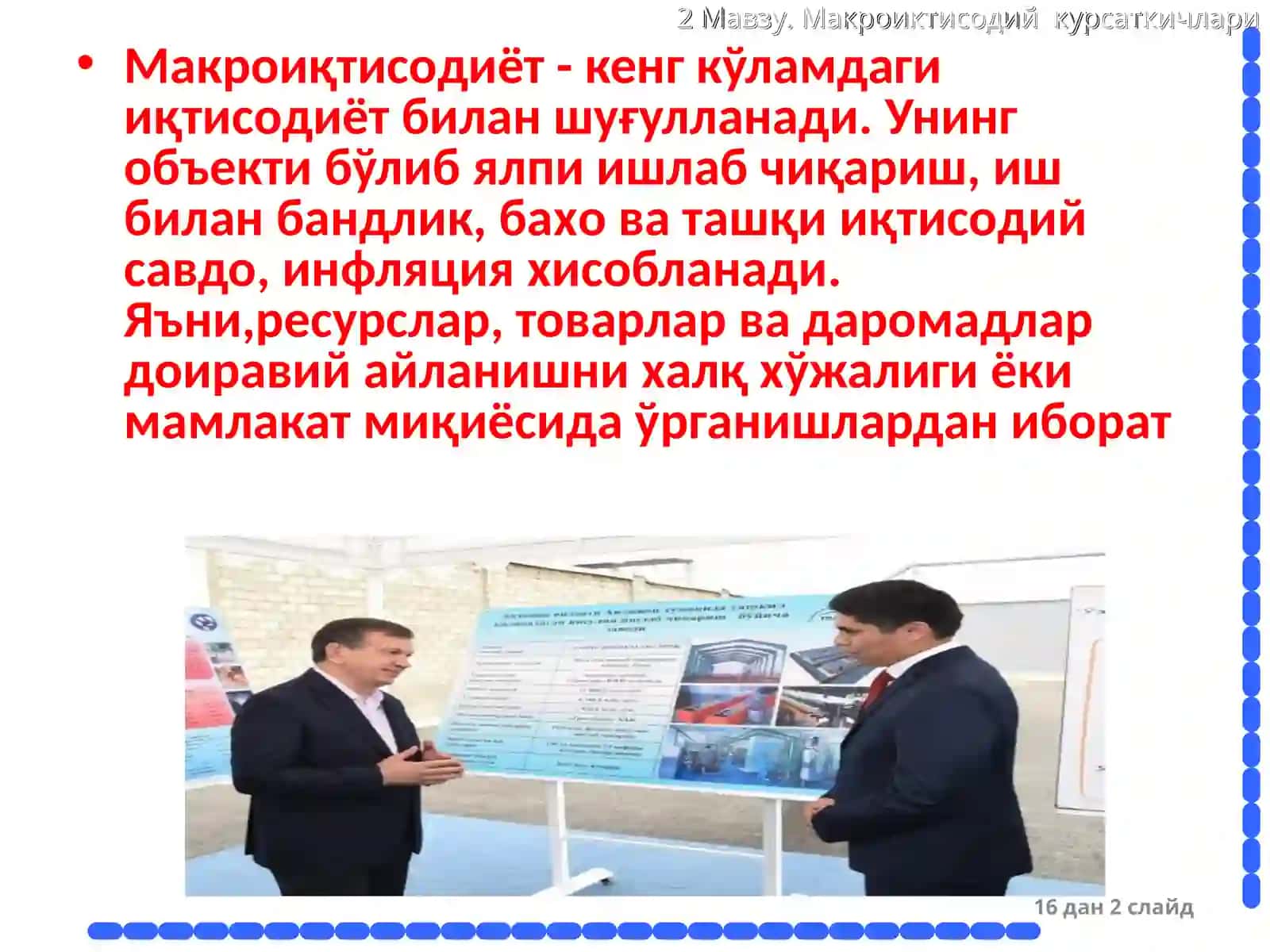 Макроиšтисодиёт,унинг турлари ва вазифалари 2