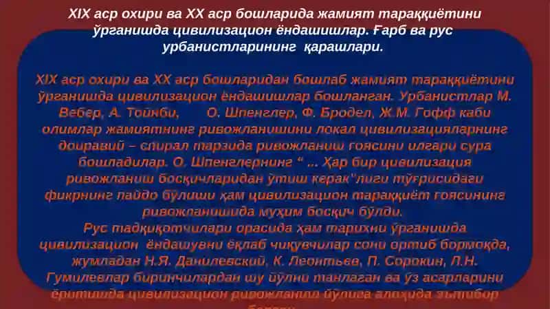 ОКС ЦИВИЛИЗАЦИЯСИНИНГ ПАЙДО БЎЛИШИ, ЕТИЛИШИ ВА РИВОЖЛАНИШ ЖАРАЁНЛАРИ 2