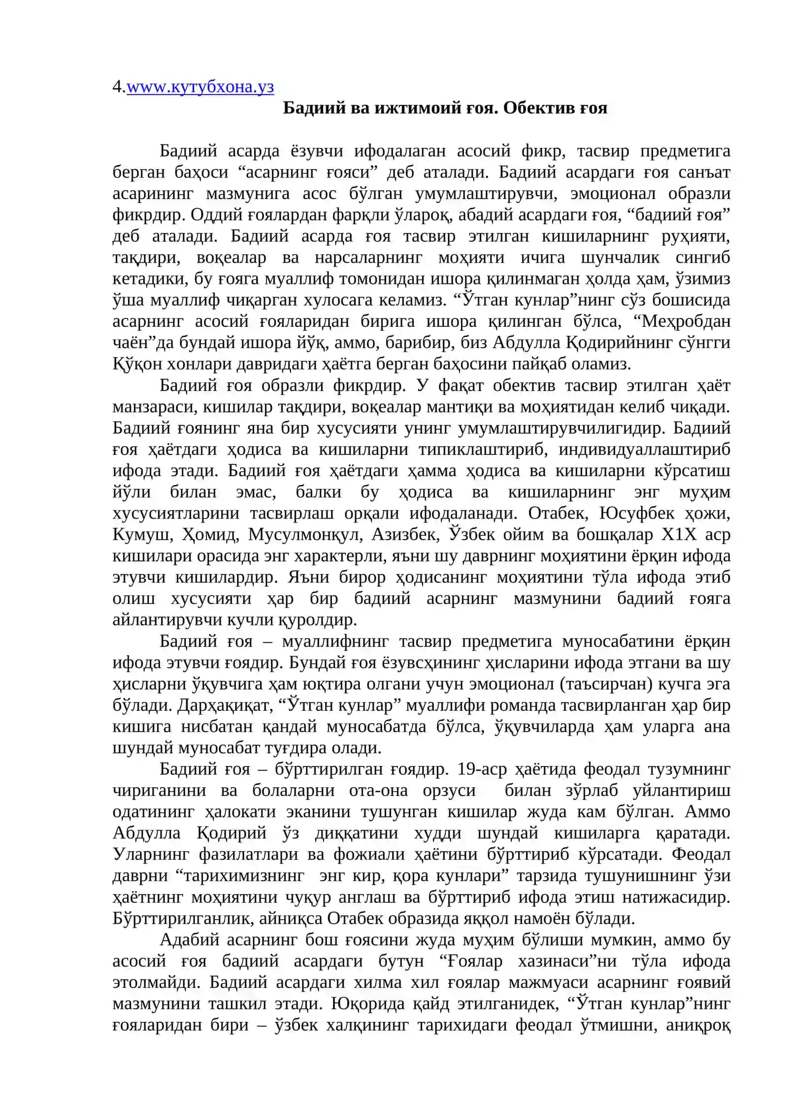 Бадиий асарда мавзу ва ғоя таснифи 2