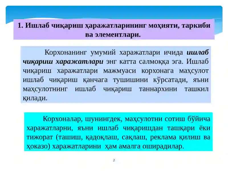 Бизнес юритишда ишлаб чиқариш харажатлари ва маҳсулот таннархи таҳлили 2