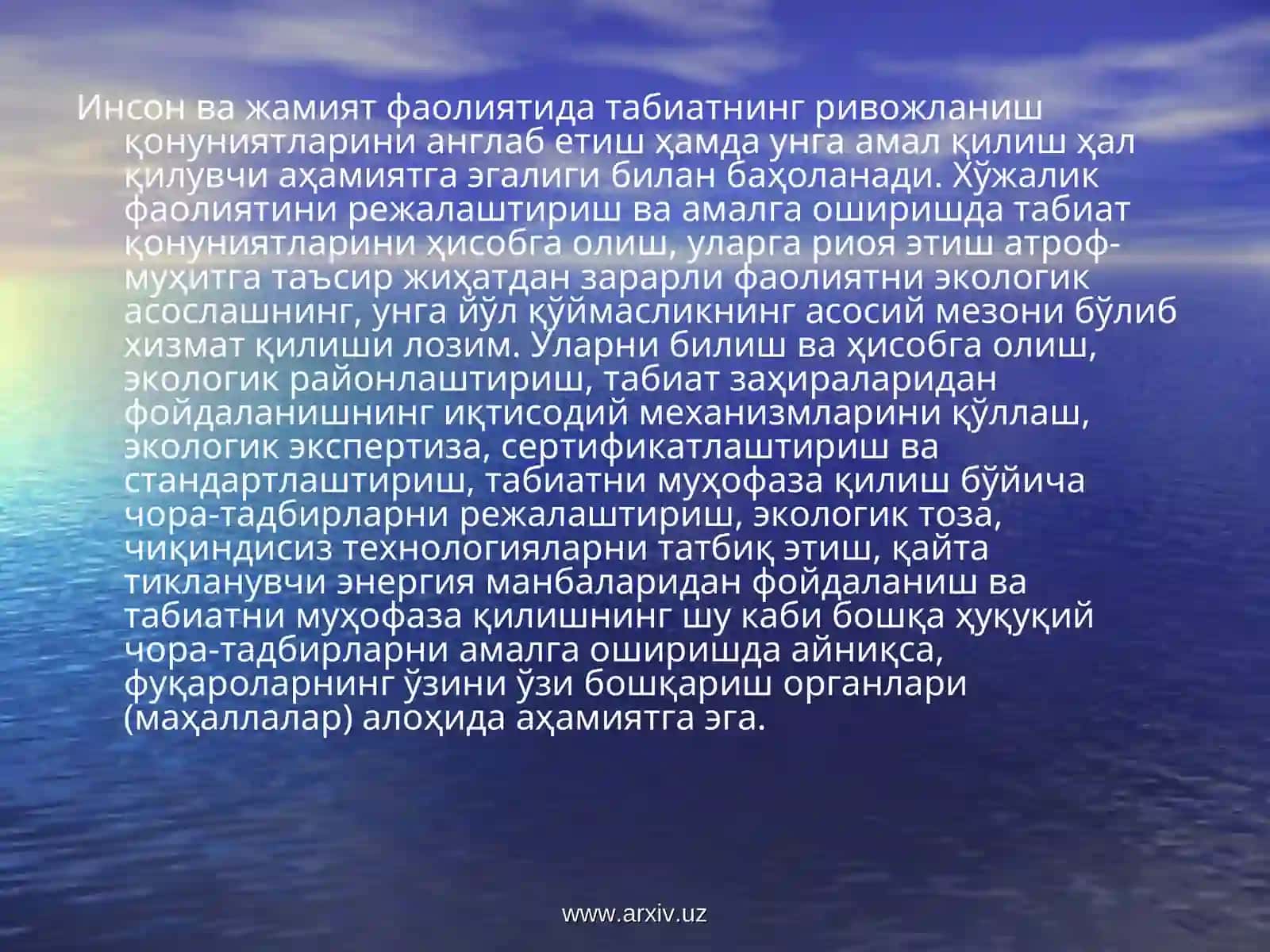 Юксак экологик маданият 2