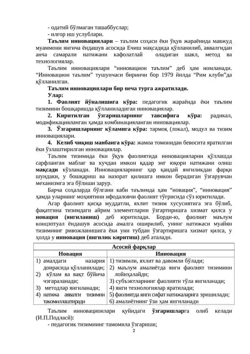 Инновацион таълим технологиялари 2