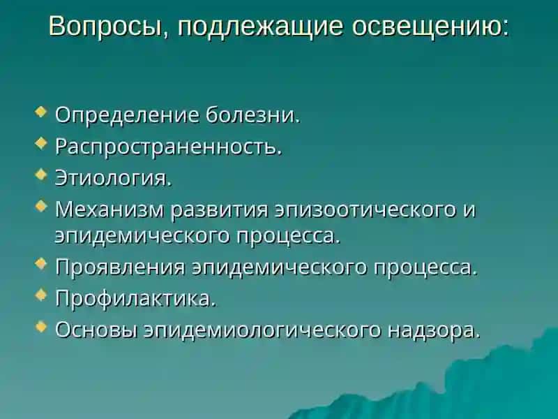 ЭПИДЕМИОЛОГИЯ И ПРОФИЛАКТИКА И ЭПИДЕМИОЛОГИЧЕСКИЙ НАДЗОР КРОВЯННЫХ ИНФЕКЦИЙ: ЛАССА, ЭБОЛА, МАРБУРГА 2