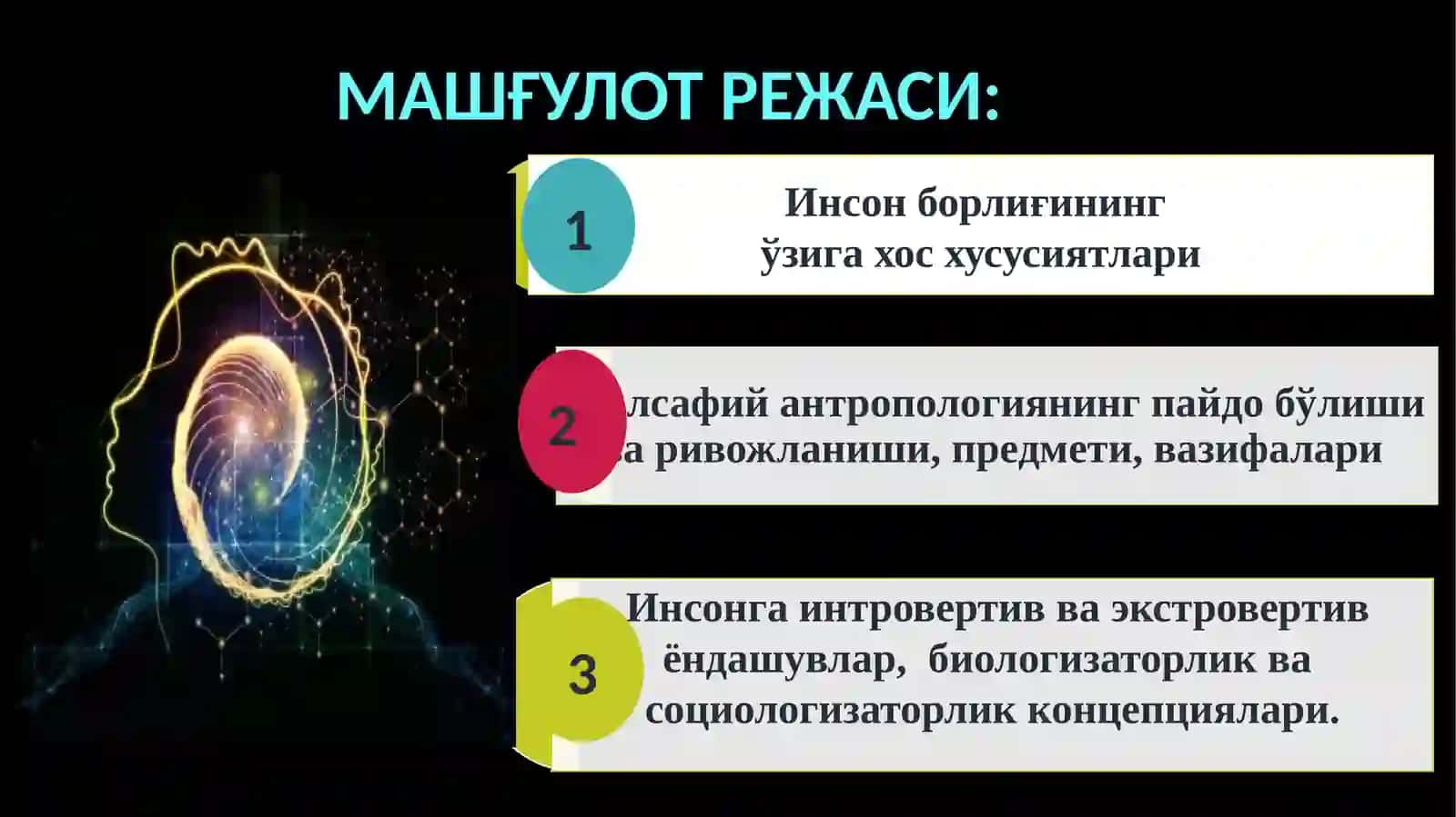 ФАЛСАФИЙ АНТРОПОЛОГИЯ (ИНСОН ФАЛСАФАСИ) 2