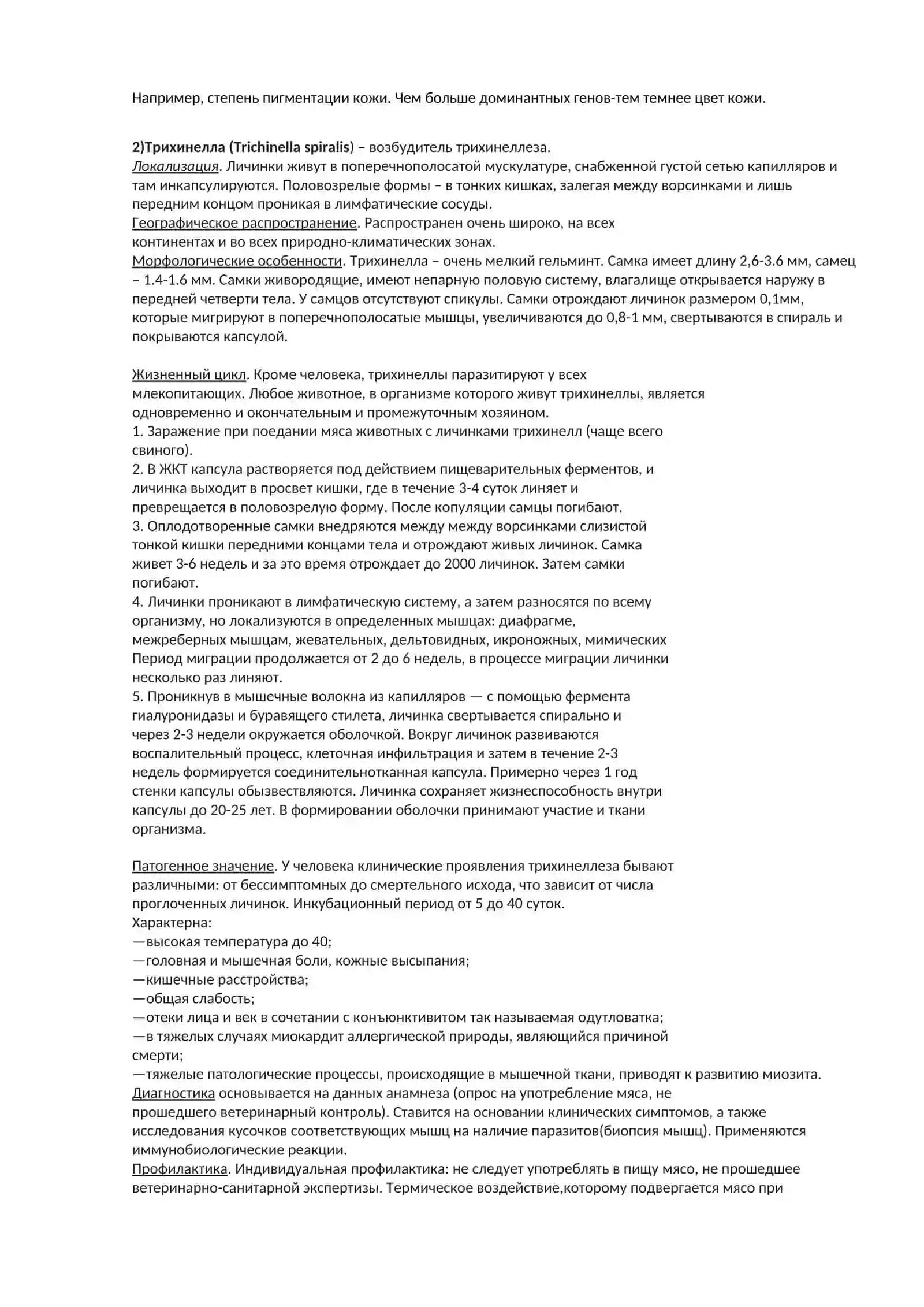 Билет 26 2