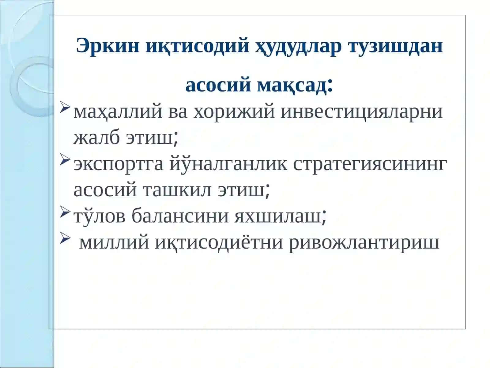 Эркин иқтисодий ҳудудлар ва уларнинг аҳамияти (Жанубий Корея, Япония, Тайван мисолида) 2