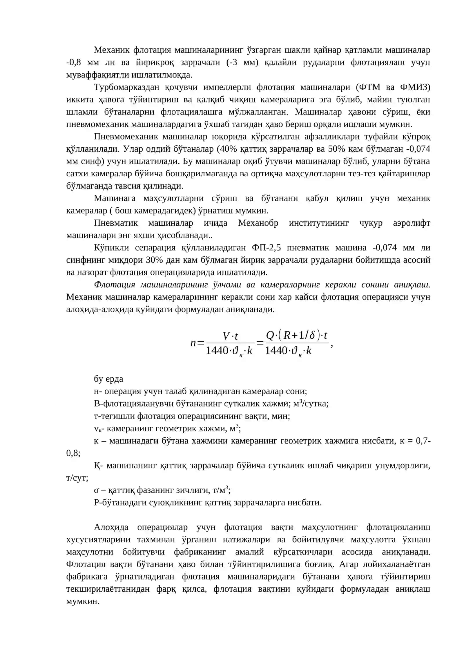 Мавзу: Флотация усулида бойитиш ускуналарни танлаш ва ҳисоблаш 2