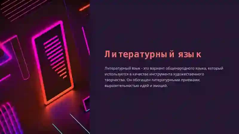 Основные теоретические понятия 2