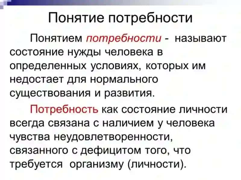 Лекция 6. Мотивы.Потребности 2
