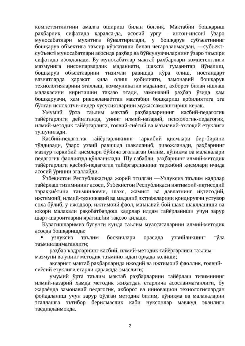 Ta’lim muassasasini ilmiy – metodik boshqarishni tashkil etish 2