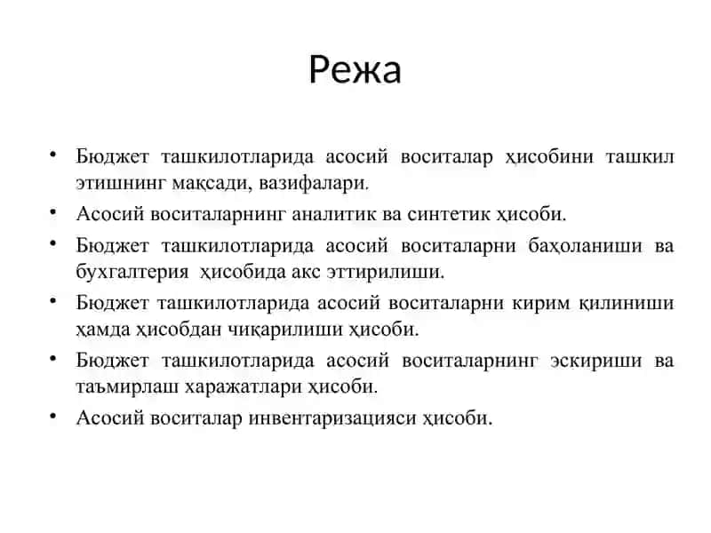 Budjet tashkilotlarida asosiy vositalar hisobi 2