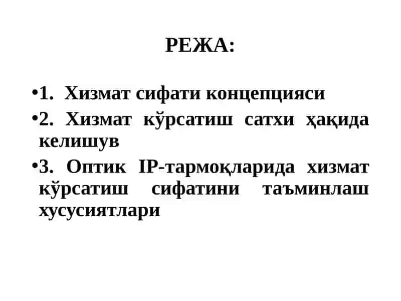 Хизмат тармоқларида қулай кўрсатиш сифати 2