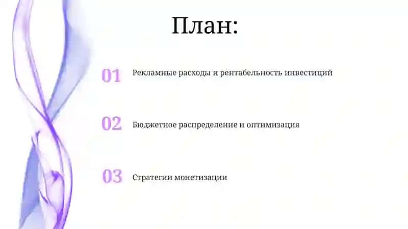 Реклама в сети интернет 2
