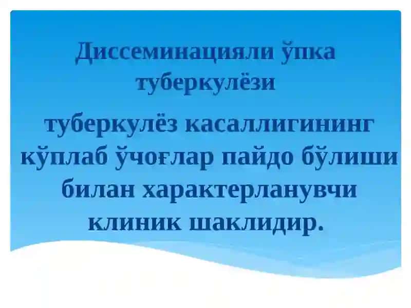 ДИССЕМИНАЦИЯЛИ ЎПКА ТУБЕРКУЛЁЗИ 2