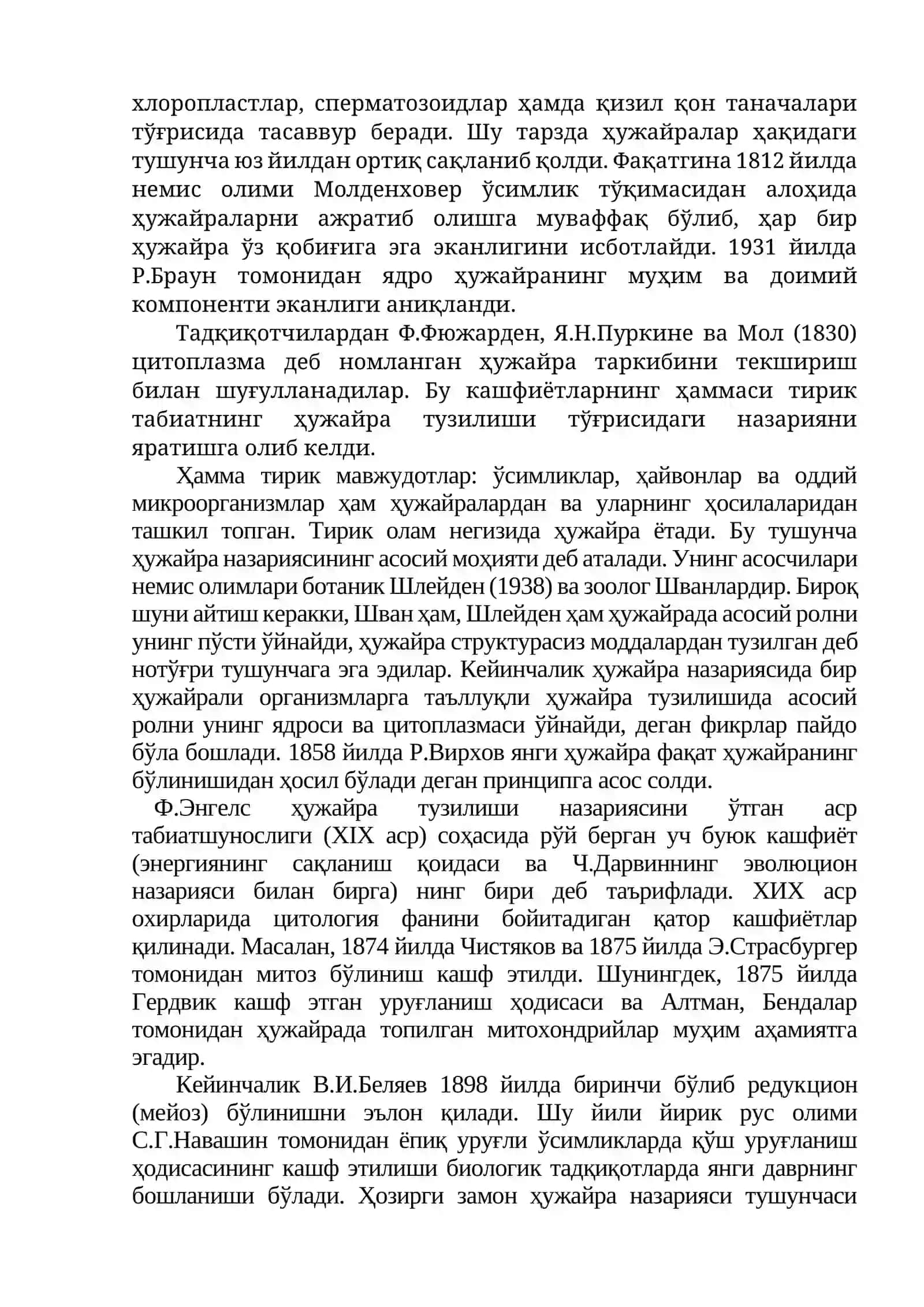 ҲУЖАЙРА НАЗАРИЯСИ ВА ОРГАНИЗМЛАРНИНГ ТУЗИЛИШИ 2