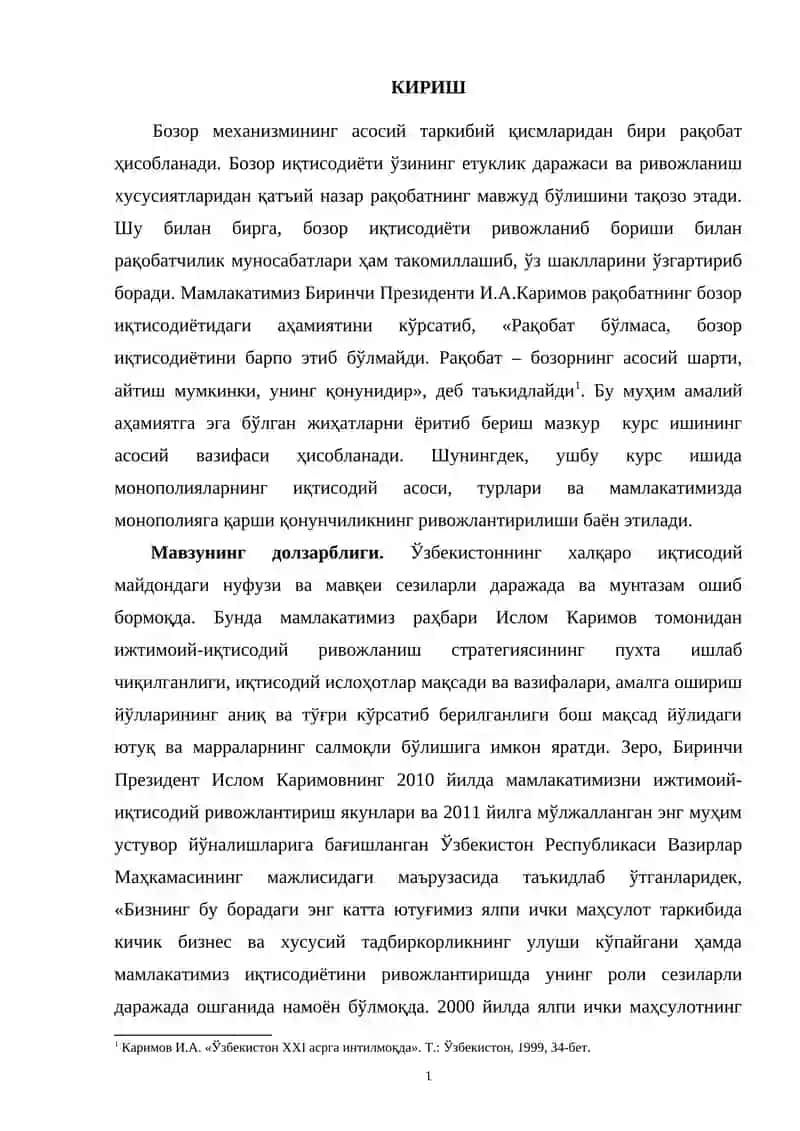 МОНОПОЛИЯНИНГ ИҚТИСОДИЙ АСОСЛАРИ 2