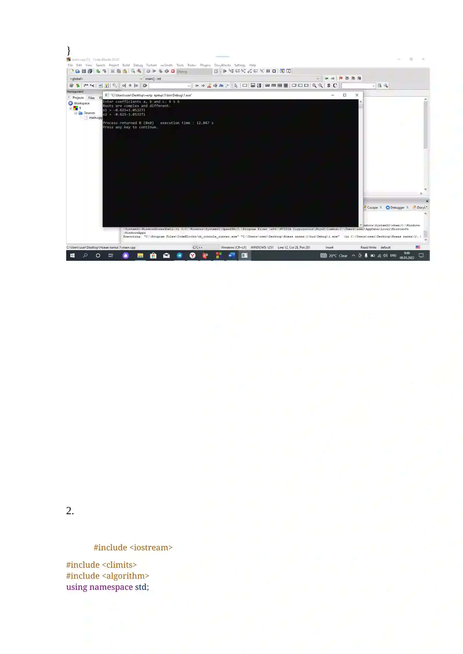 IntelliJ IDEA 2