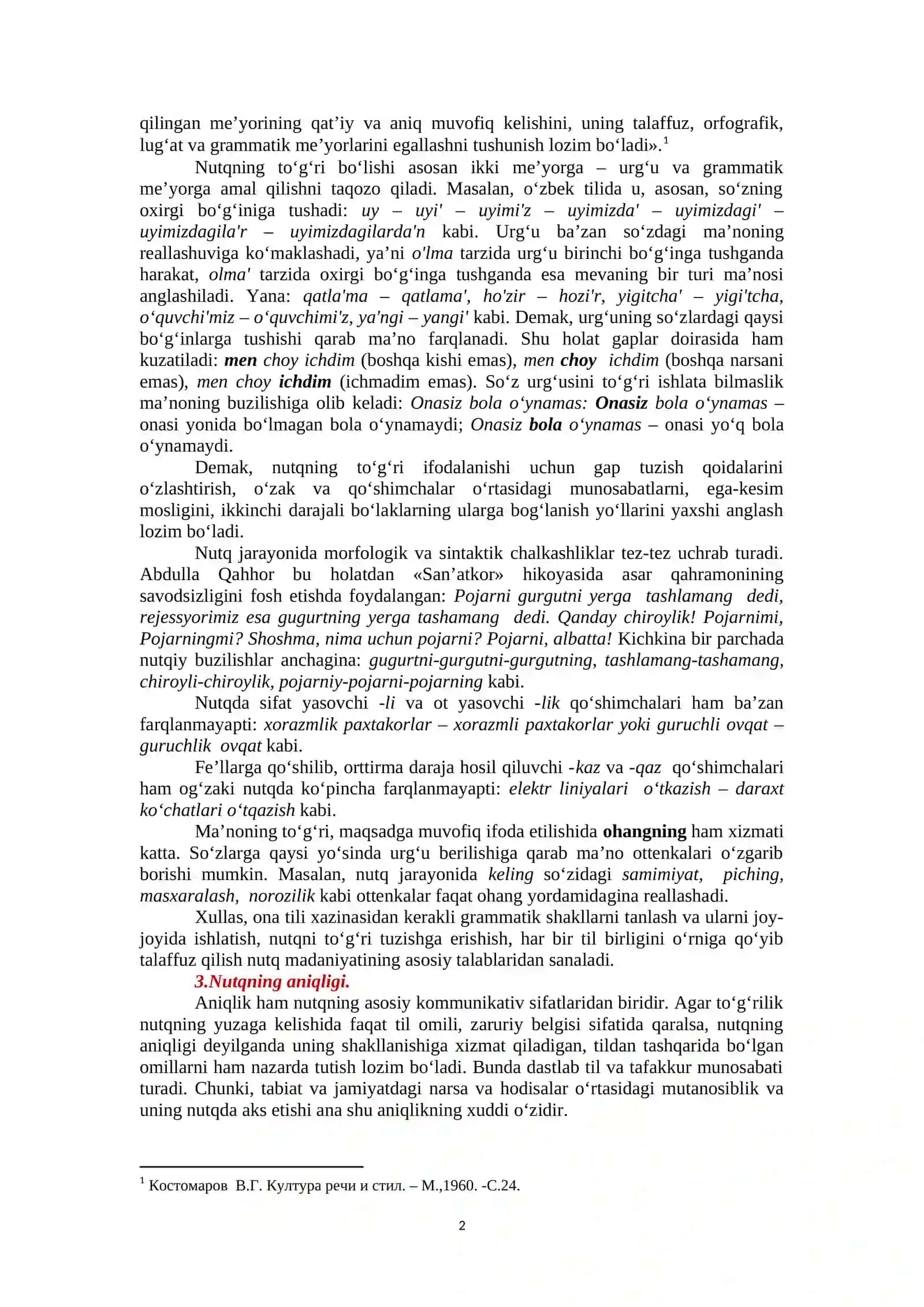 O‘QITUVCHI NUTQI MADANIYATINING ASOSIY XUSUSIYATLARI 2